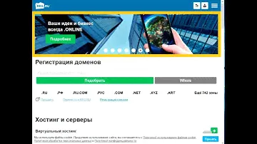 Как продлить домен сайта?