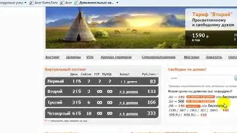 Регистрация домена на хостинге Sprinthost