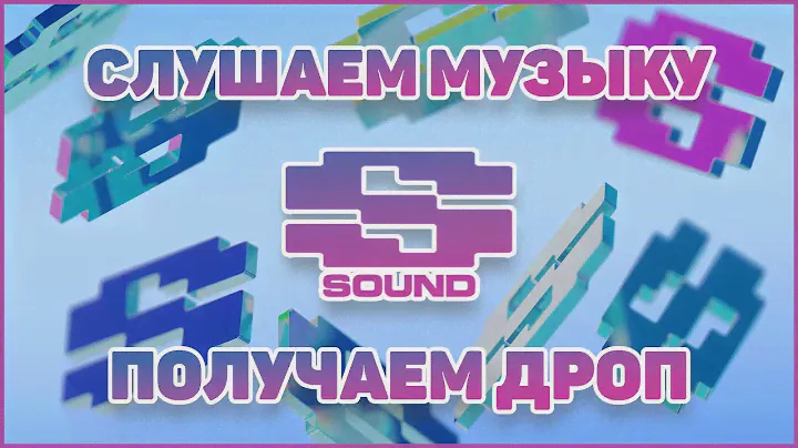 SoundXyz. Самые легкие деньги для меломанов! Ретродроп в 1000 долларов?!