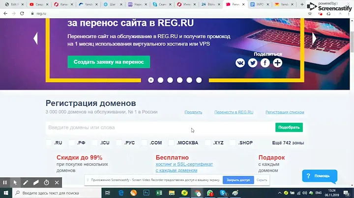 Как продлить домен и хостинг на reg