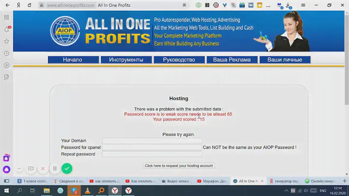 Как активировать домен от AIOP