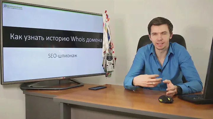 Как узнать историю Whois домена