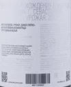 Вино Грюнер Домен Липко 0.75л