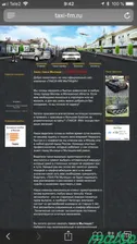 Домен такси мытищи с 2009 г в Москве