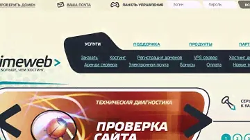 Регистрация доменного имени Покупка хостинга