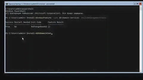 Установка контроллера домена на  Windows Server 2019 Core ( Installing DC Windows Server 2019 Core )